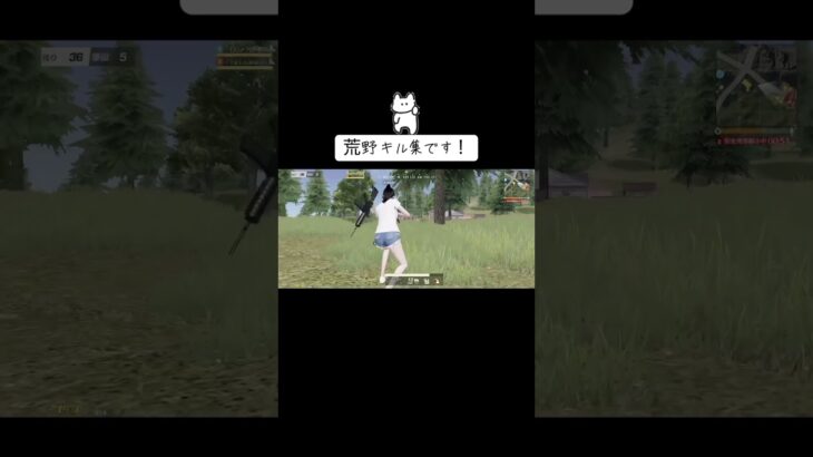 キル集 #tiktok #荒野行動