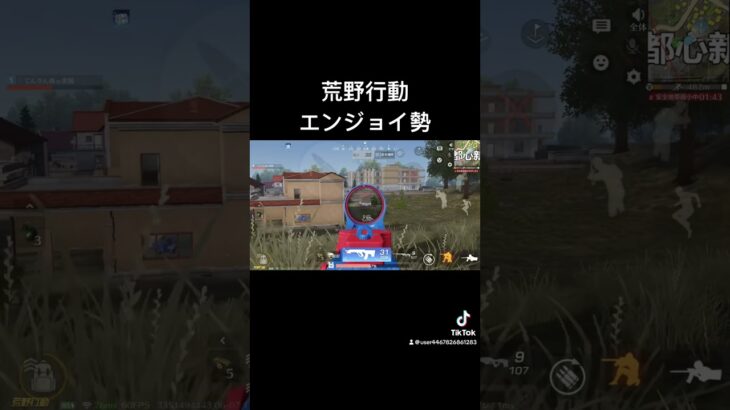 荒野行動キル集