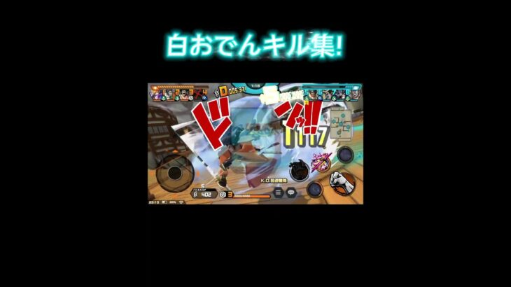 白おでんキル集#バウンティ #キル集