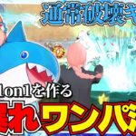 【荒野行動】冷静に立ち回ってワンパを潰しまくる通常キル集