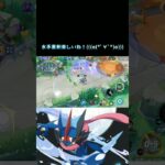 【ポケモンユナイト】ゲッコウガ最高！#ゲッコウガ#ポケモンユナイト#ポケモン#キル集#キル集ポケモンユナイト