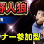 【荒野行動】🌹コラボ配信の日決定❗️🌹リスナー参加型配信🌹