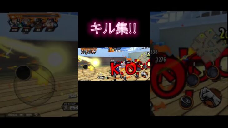 ラッシュバトルでのキル集!!人生初よこれ!! #かっこいいキル集 #バウンティ
