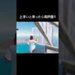 曲のリクエスト待ってます！ #フォートナイト #キル集