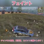 【荒野行動】フェイント #荒野行動  #葬送のフリーレン #荒野フリーレンコラボ #荒野フリーレンで３５連
