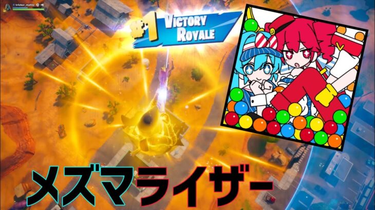 【スナイパーキル集】メズマライザー / サツキ