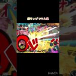 エッグサンジでキル集！#バウンティ