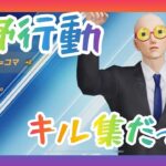 荒野キル集