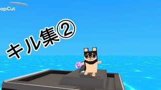 キル集②下手ですけど見て欲しいです！