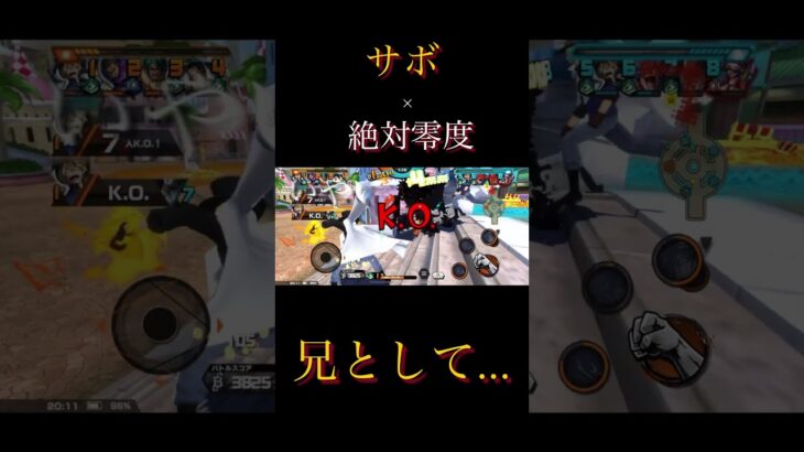 サボ×絶対零度＃キル集＃絶対零度＃ワンピース＃サボ#バウンティラッシュ#バウンティ#文字編集#歌詞付き#おすすめに乗りたい#バズレ