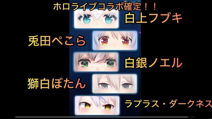 【荒野行動】ホロライブコラボ確定！？しかしさくらみこさんは不在か！？【ホロライブ】