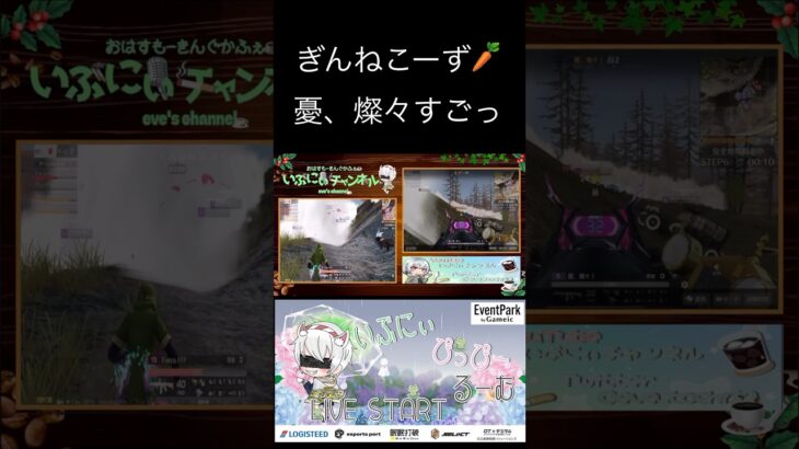憂、燦々のうますぎ‼️貴重なワンピック‼️ #実況 #荒野行動 #ゲーム実況 #クリップ集 #キル集