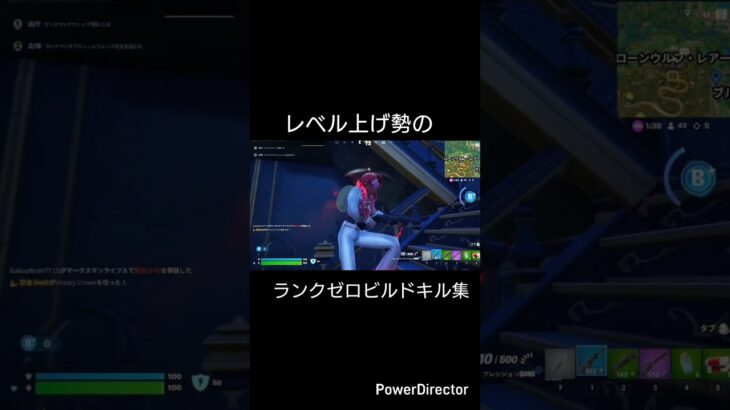 レベル上げ勢のランクゼロビルドキル集#フォートナイトキル集