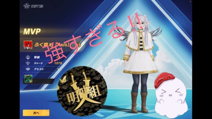 ［荒野行動(明神組コラボ)］強すぎでしょ！明神組の火力にビビる新入り