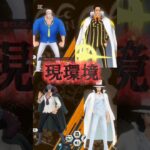 バウンティラッシュ現環境キル集