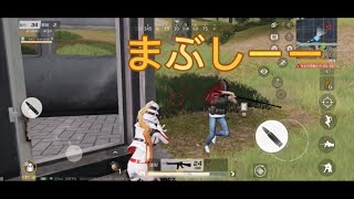 [※荒野行動※]いかに相手にまぶしーさせられるかが肝となる#荒野行動 #荒野行動キル集 #荒野の光 #フリーレン