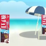 【進撃の巨人】夏限定の板チョコアイスが今年も登場！『夏限定の開門』篇【板チョコアイス】