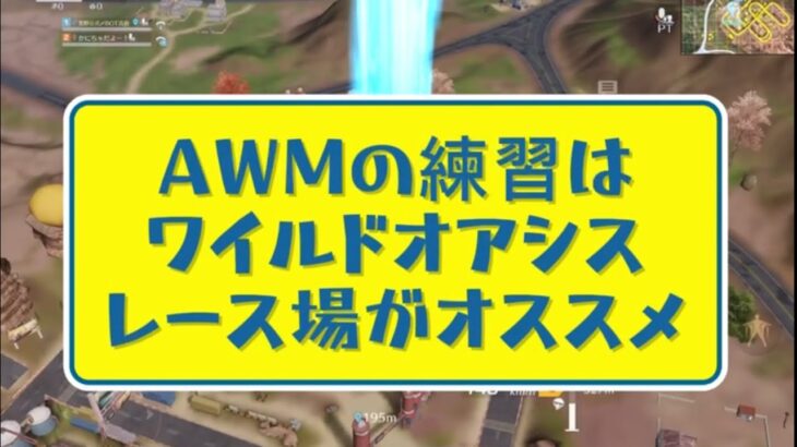 【荒野行動】ワイルドオアシス、レース場は俺の家だから強盗は許さんぞ！😑　しかし接近戦弱過ぎて死ぬ🤮　#荒野行動 #荒野行動エンジョイ勢 #ゲーム #ゲーム実況