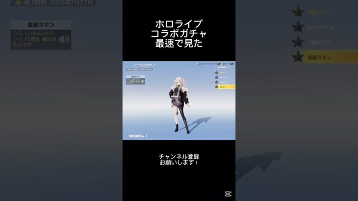 ホロライブコラボガチャを最速で見てみた #ホロライブ #荒野行動