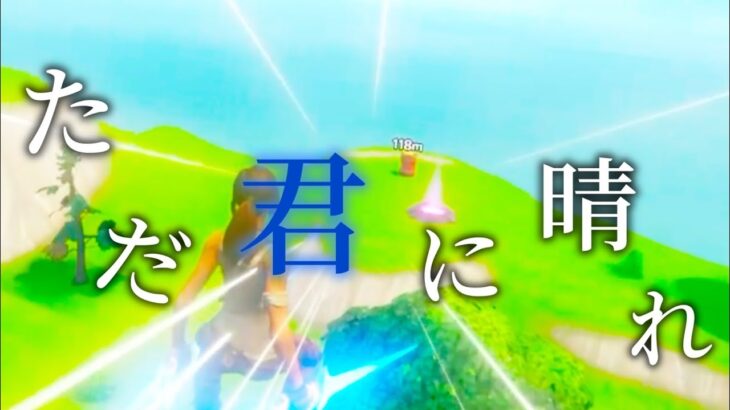 ｢スナイパークリエキル集）ただ君に晴れ/ヨルシカ