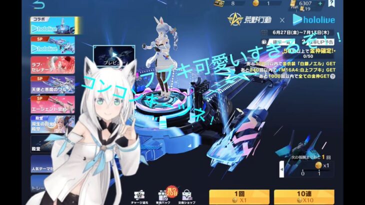 荒野行動ホロライブコラボ来ちゃぁぁ！