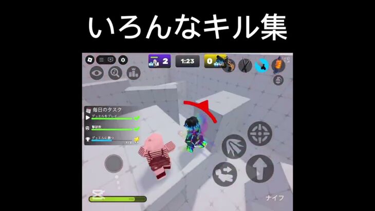 いろんなキル集#ライバル#ロブロックス