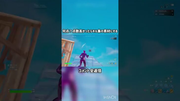 コメント全返信　なん点ですか？よかったらキル集にするかも？