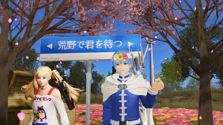 荒野行動葬送のフリーレンコラボ✨感謝(ㅅ´ ˘ `)
