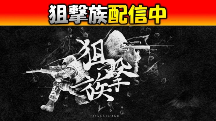 【荒野行動】明日の配信のほうが大事