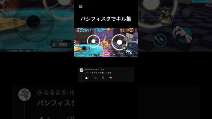 パシフィスタでキル集！音ハメむずすぎてやばい😅#バウンティラッシュ #バウンティ #キル集