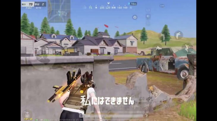 【荒野行動】面白い付近集
