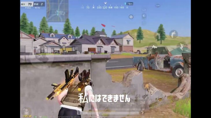 【荒野行動】付近集三選爆笑回
