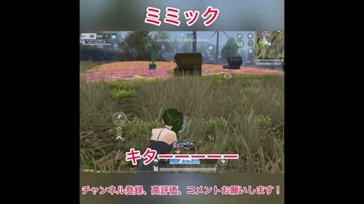 【荒野行動】ミミック  #荒野行動 #荒野コラボ #葬送のフリーレン #荒野フリーレンコラボ