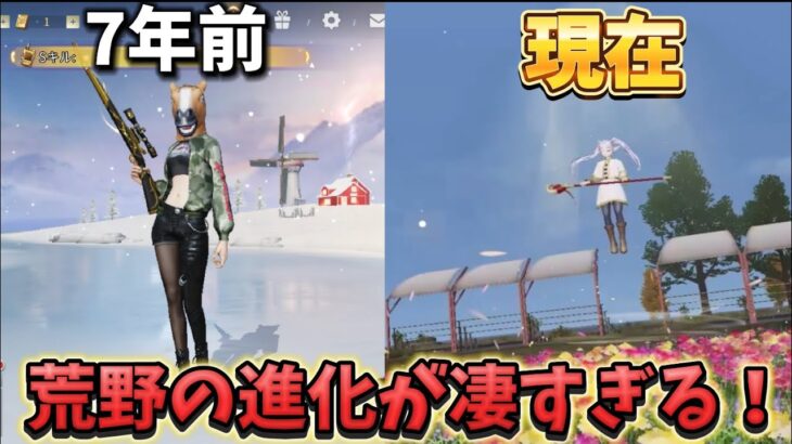 【荒野行動】懐かしい写真を見てたら何故かガチャを引く事に…！#荒野行動