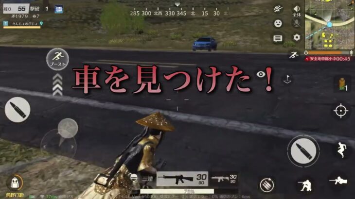 荒野行動、車で目的地へ向かうお母さん