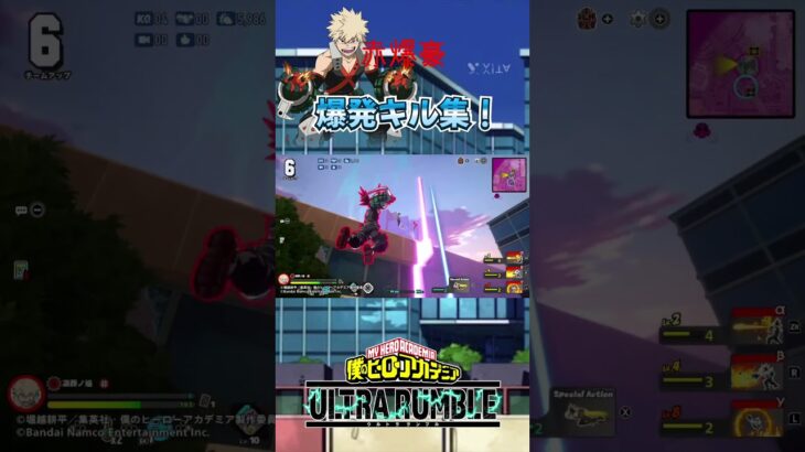 空を駆け回り上から爆弾！#ヒロアカur #かっこいいキル集