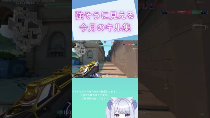 かっこよかったとこだけキル集 #valorant #valorantclips #ショート #shorts  #short  #ヴァロラント女子 #gaming #games #highlights