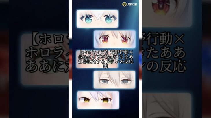 【ホロライブ】荒野行動×ホロライブコラボきたああああに対するファンの反応集 #ホロライブ #vtuber #白上フブキ #兎田ぺこら #白銀ノエル #獅白ぼたん #ラプラスダークネス