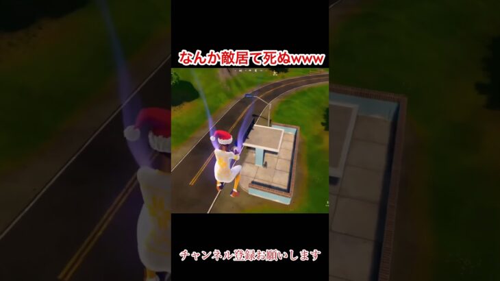 なんか殺せて死ぬw #フォートナイト #かっこいいキル集 #fortnite #上手いと思ったら高評価 #クリップ集 #ゲーム実況 #キルショット