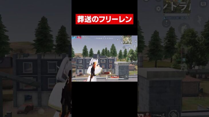 【荒野行動】キルボイスかっこよすぎw#荒野フリーレンコラボ#荒野フリーレンでフリー35連