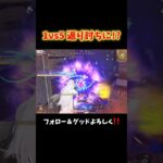 これも勝つの！？フリーレンw#shorts #荒野フリーレンコラボ #荒野フリーレンでフリー35連