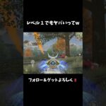 進化無しでも最強すぎるwww #shorts #荒野フリーレンコラボ #荒野フリーレンでフリー35連