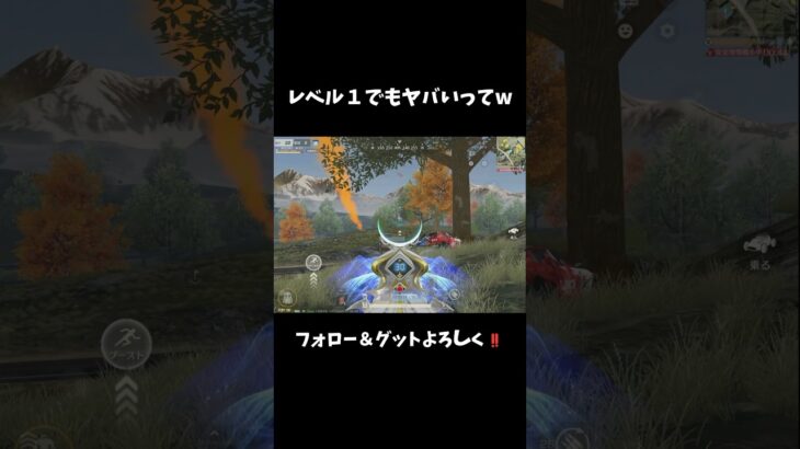進化無しでも最強すぎるwww #shorts #荒野フリーレンコラボ #荒野フリーレンでフリー35連