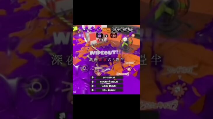 スプラ1人ワイプアウト！！ #スプラトゥーン3 #かっこいいキル集 #splatoon3 #キルショット #スプラ3 #キル集 #春を告げる