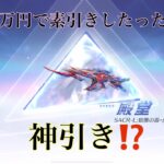 世界最速！？呪術廻戦🙏殿堂ガチャ1万円で素引きノーカットでお届け❤️