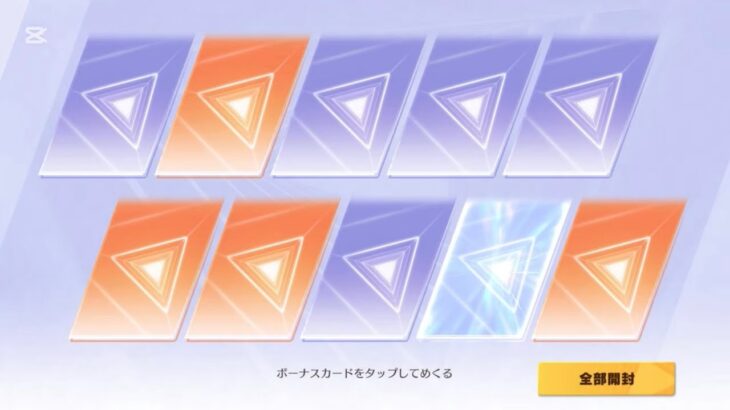 【荒野行動】呪術廻戦殿堂ガチャ1つ目の殿堂素引き！