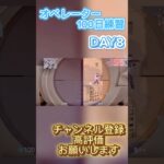 オペレーター100日練習日記DAY8#valorant #ヴァロラント #オペレーター #キル集 #100日 #練習 #日記 #sorts