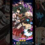 #ぱずりべ   (進撃の巨人コラボのガチャ) 10連で出たやったねd(≧▽≦*d)