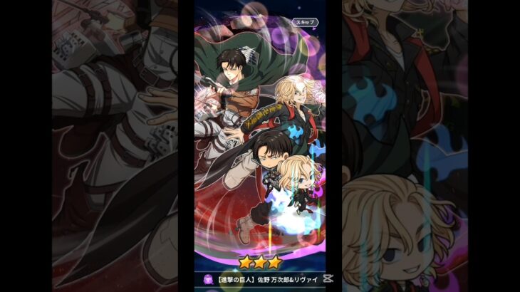 #ぱずりべ   (進撃の巨人コラボのガチャ) 10連で出たやったねd(≧▽≦*d)