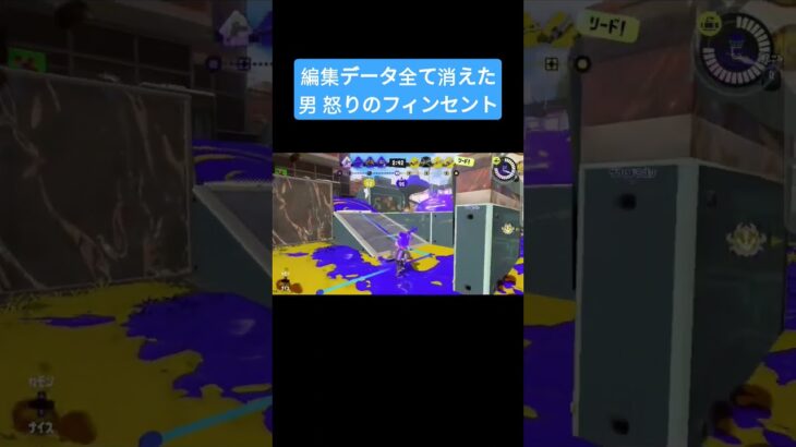 スプラのキル集140本消えました助けて #スプラトゥーン3 #スプラ3 #スプラキル集 #フィンセント #おすすめにのりたい #shorts #splatoon3